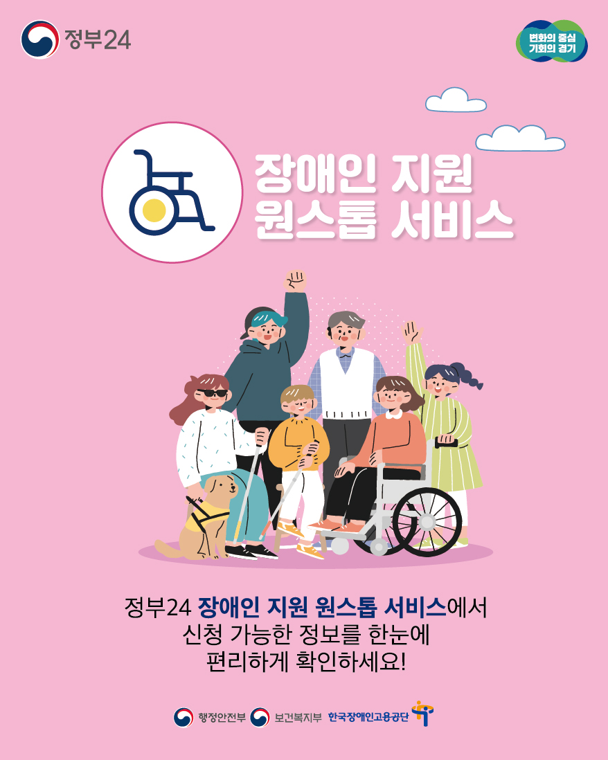 정부24노후관리